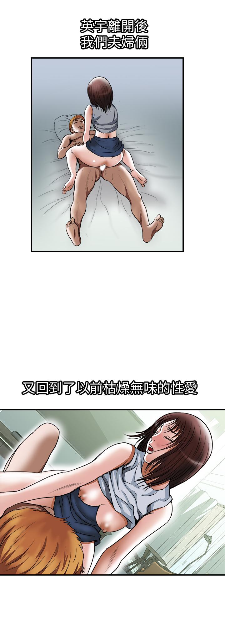 韩国漫画别人的老婆韩漫_别人的老婆-第68话(第2季)-对偷窥上瘾的教授夫妇在线免费阅读-韩国漫画-第11张图片