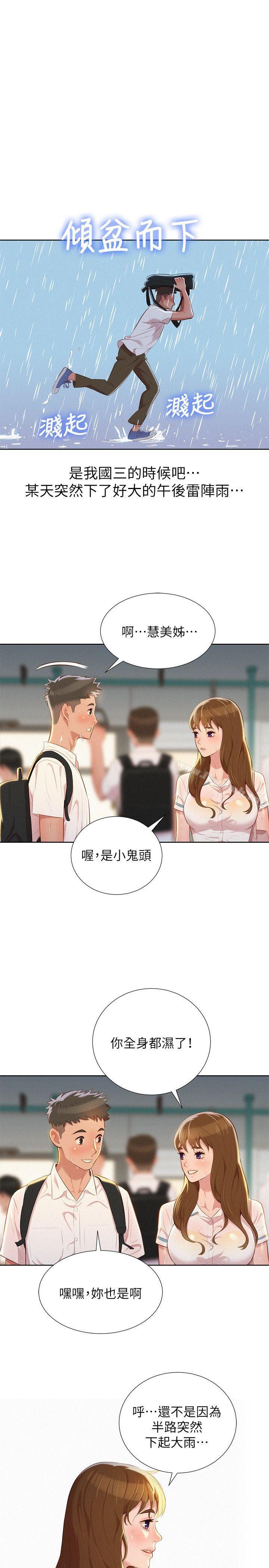 韩国漫画漂亮干姐姐韩漫_漂亮干姐姐-第28话-不要…不要射在里面…在线免费阅读-韩国漫画-第20张图片