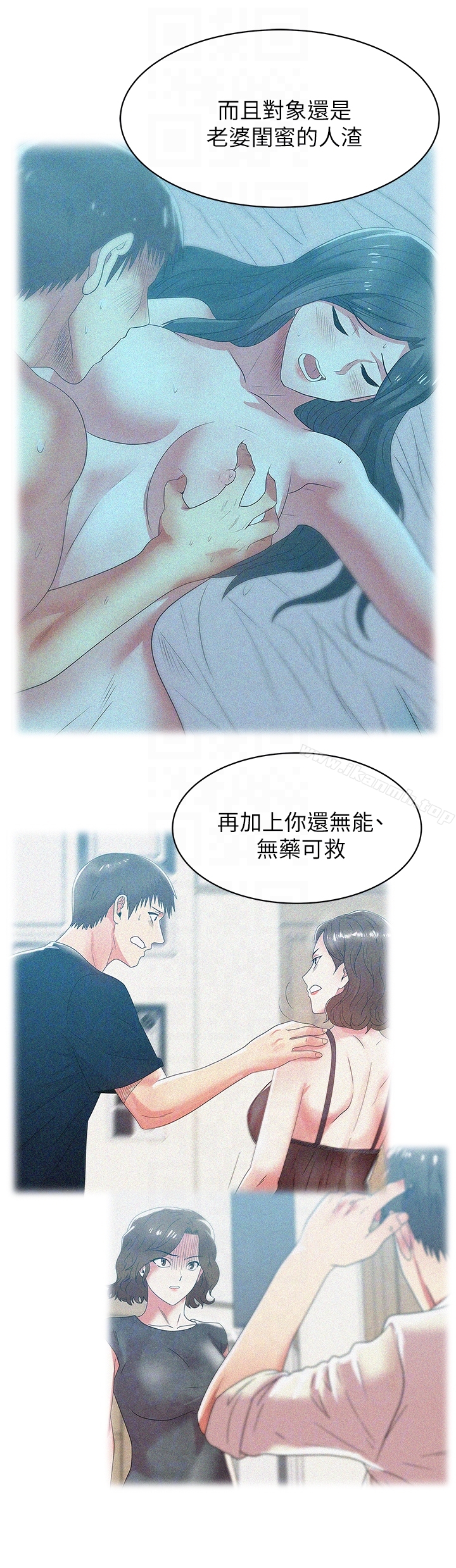 韩国漫画老婆的闺蜜韩漫_老婆的闺蜜-第56话-可以把我当妓女对待在线免费阅读-韩国漫画-第7张图片