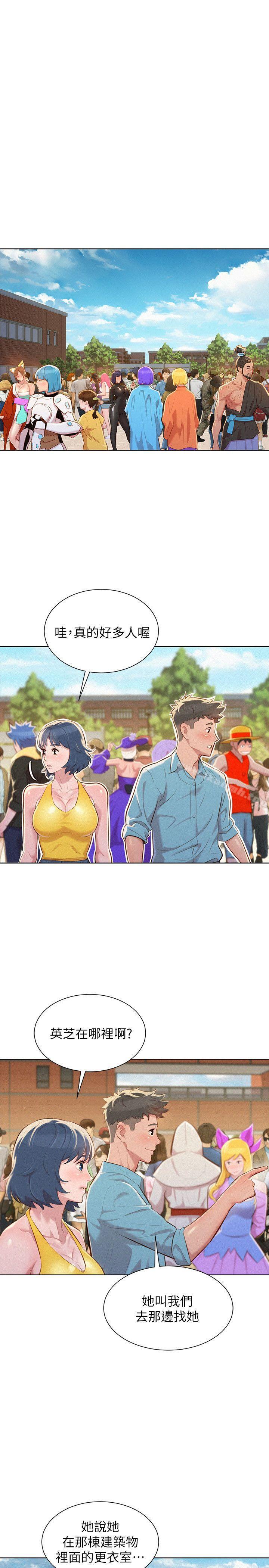 韩国漫画漂亮干姐姐韩漫_漂亮干姐姐-第39话-吃醋的多熙姐在线免费阅读-韩国漫画-第23张图片