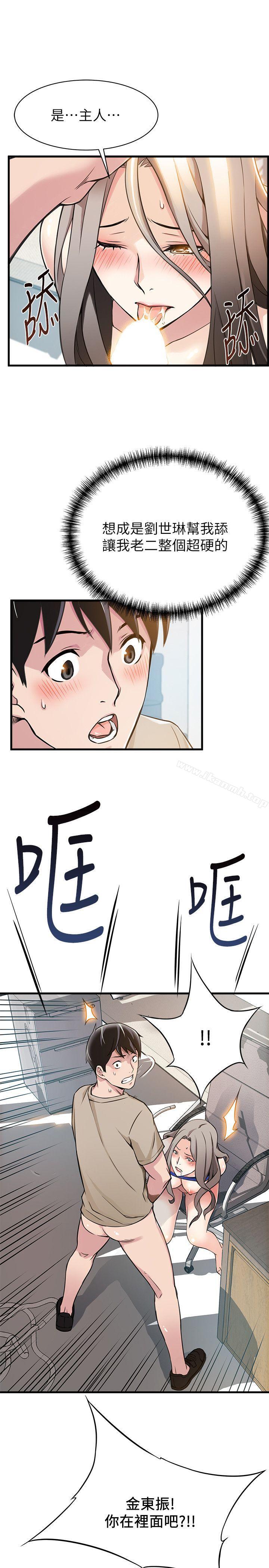 韩国漫画弱点韩漫_弱点-第7话---难道美英组长喜欢玩SM?在线免费阅读-韩国漫画-第37张图片