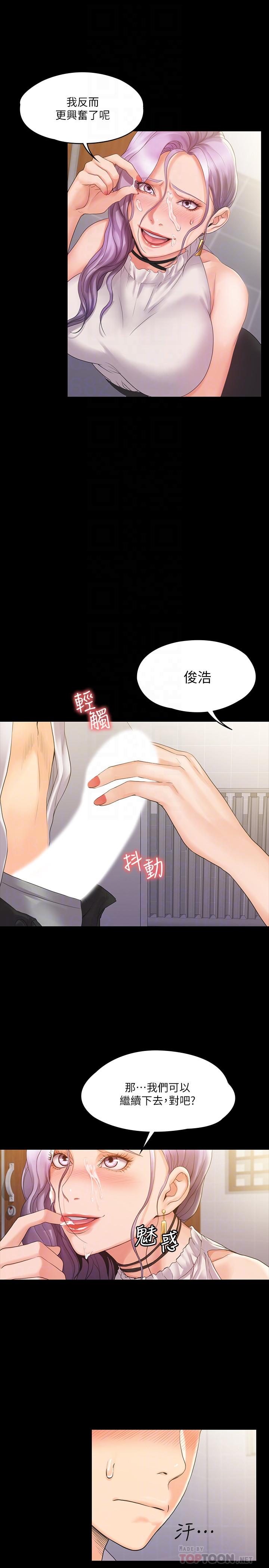 韩国漫画我投降了，女教练韩漫_我投降了，女教练-第5话-维玲的热情欢迎在线免费阅读-韩国漫画-第18张图片