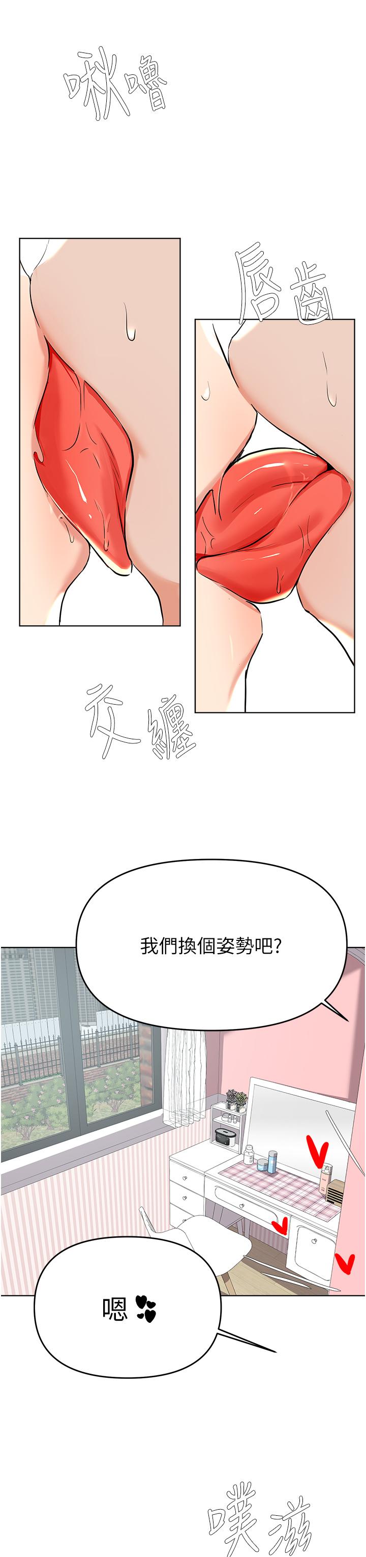 韩国漫画废柴逃脱韩漫_废柴逃脱-第38话-一起认真“做人”在线免费阅读-韩国漫画-第20张图片