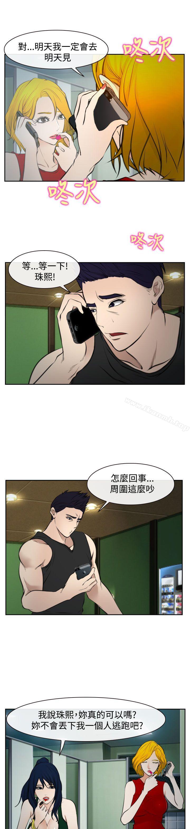 韩国漫画他与她韩漫_他与她-第17话在线免费阅读-韩国漫画-第7张图片