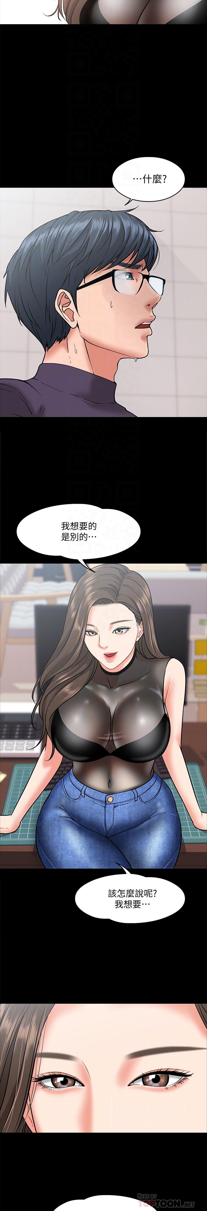 韩国漫画教授，你还等什么韩漫_教授，你还等什么-第5话-不行，这里是学校在线免费阅读-韩国漫画-第6张图片