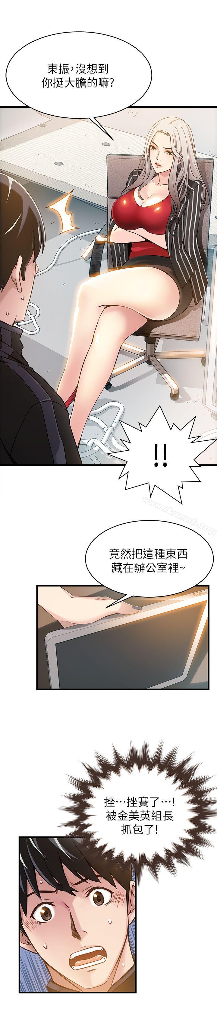 韩国漫画弱点韩漫_弱点-第2话---最年轻的律师&被逮到把柄的柜台在线免费阅读-韩国漫画-第27张图片