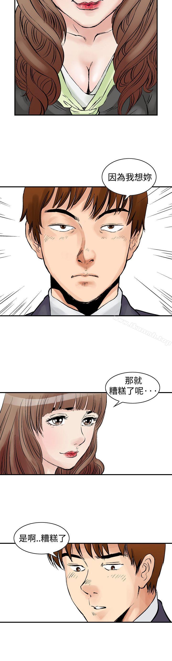 韩国漫画他的女人(完结)韩漫_他的女人(完结)-第1话在线免费阅读-韩国漫画-第22张图片