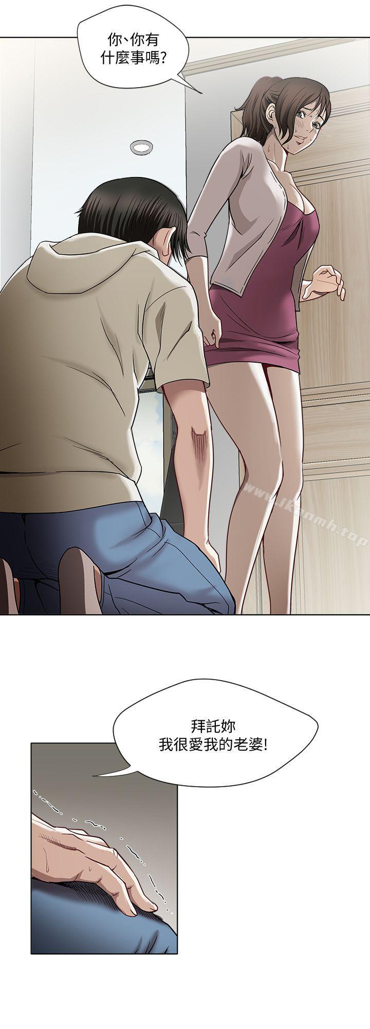 韩国漫画别人的老婆韩漫_别人的老婆-第4话-隔壁邻居的秘密要求在线免费阅读-韩国漫画-第2张图片