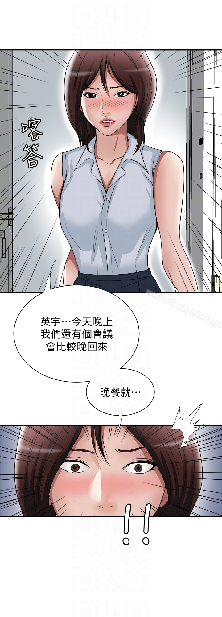 韩国漫画别人的老婆韩漫_别人的老婆-第37话(第2季)-魂牵梦萦的师母胴体在线免费阅读-韩国漫画-第19张图片