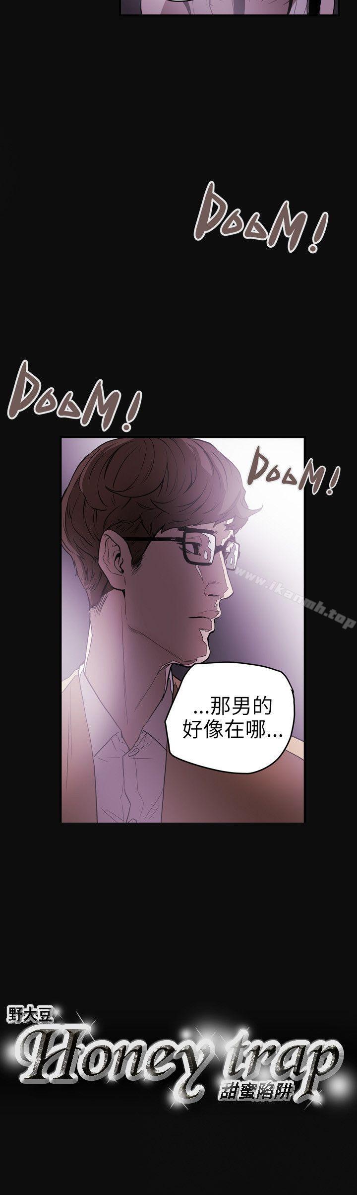 韩国漫画Honey-trap-甜蜜陷阱韩漫_Honey-trap-甜蜜陷阱-第36话在线免费阅读-韩国漫画-第22张图片