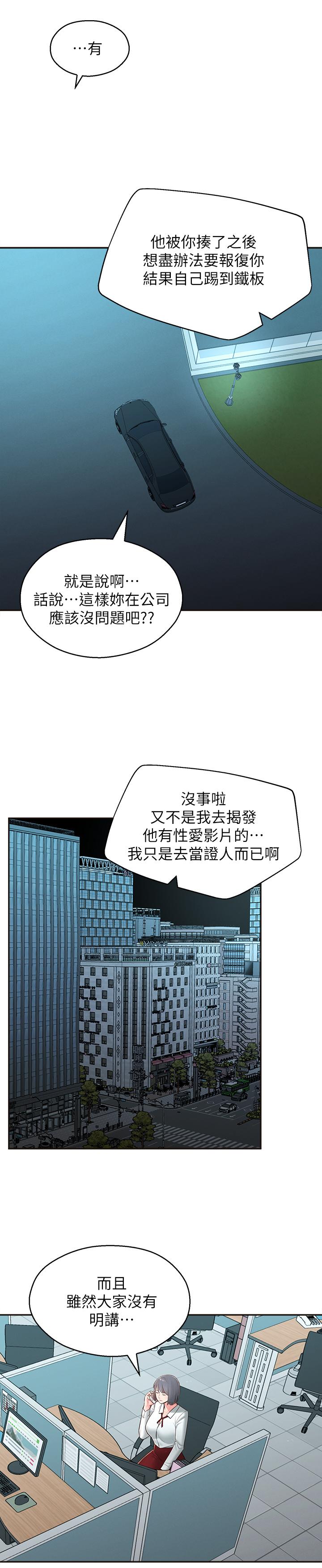 韩国漫画邻居妹妹转大人韩漫_邻居妹妹转大人-第39话-智恩宣布结婚在线免费阅读-韩国漫画-第28张图片