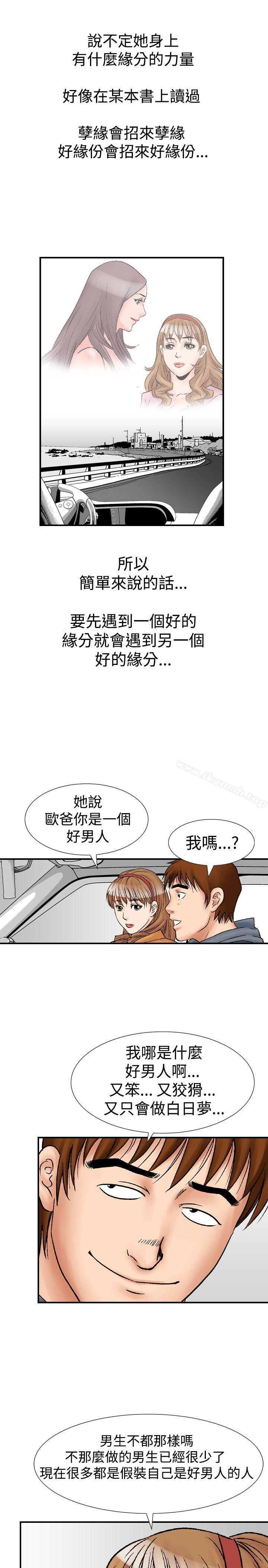 韩国漫画他的女人(完结)韩漫_他的女人(完结)-第18话在线免费阅读-韩国漫画-第17张图片