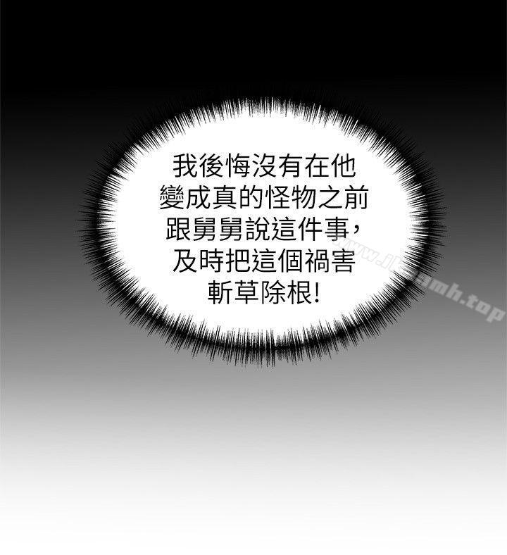 韩国漫画弱点韩漫_弱点-第24话-东振的可靠帮手在线免费阅读-韩国漫画-第12张图片