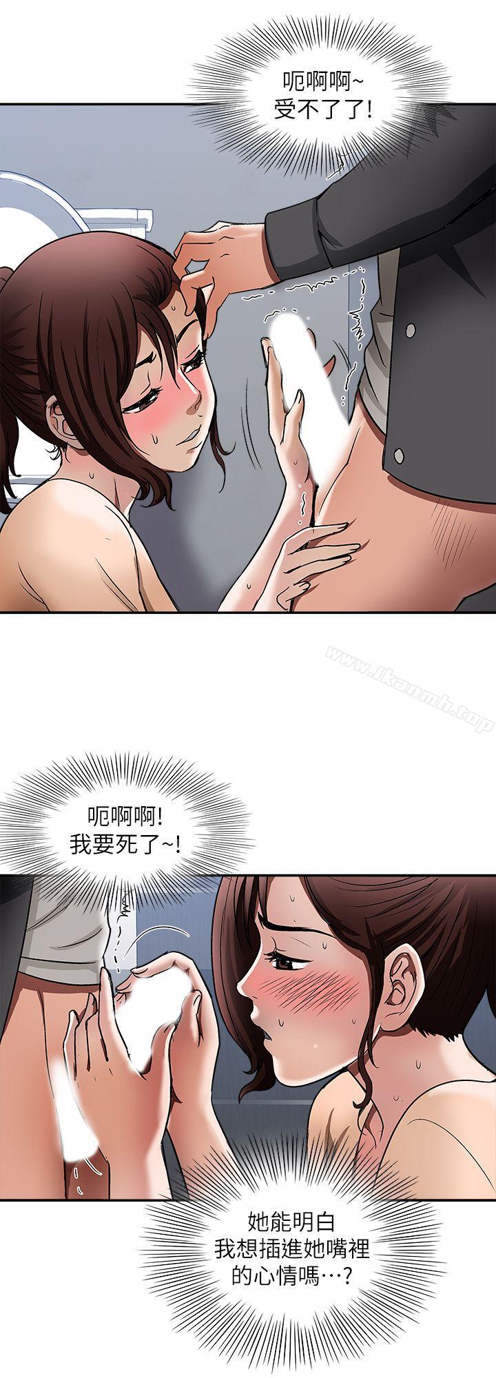 韩国漫画别人的老婆韩漫_别人的老婆-第16话-别人老婆的口技在线免费阅读-韩国漫画-第16张图片