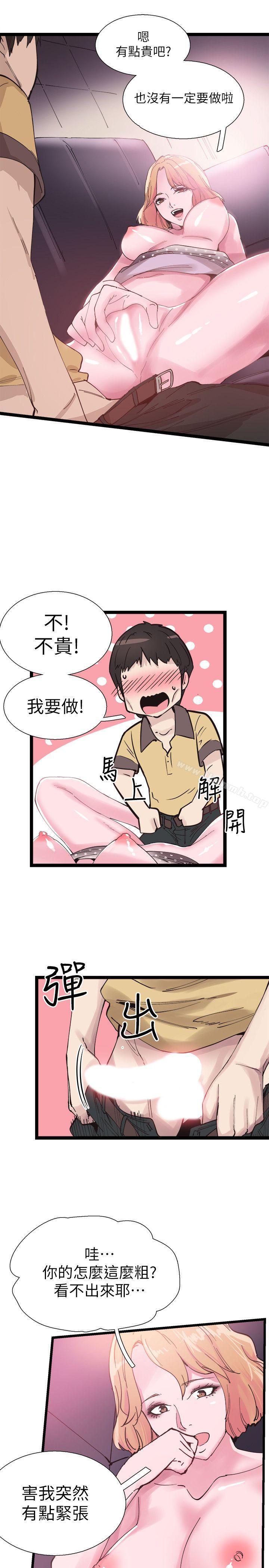 韩国漫画校园LIVE秀韩漫_校园LIVE秀-第7话-你真的是第一次吗?在线免费阅读-韩国漫画-第13张图片