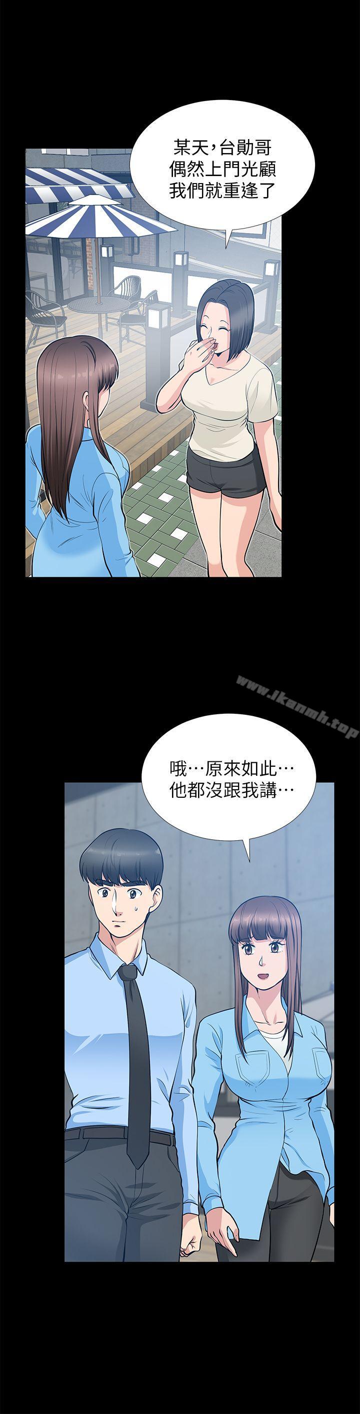 韩国漫画朋友妻韩漫_朋友妻-第21话-叫男妓的妻子在线免费阅读-韩国漫画-第10张图片