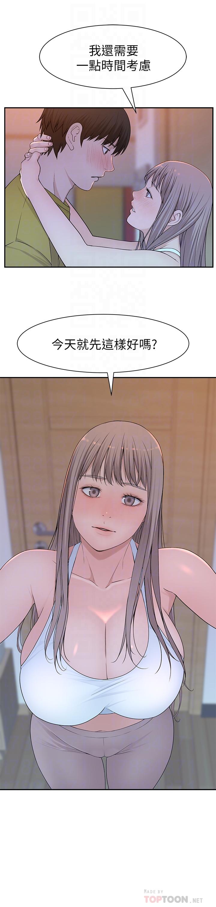 韩国漫画我们的特殊关系韩漫_我们的特殊关系-第22话-我想跟你交往、上床在线免费阅读-韩国漫画-第8张图片