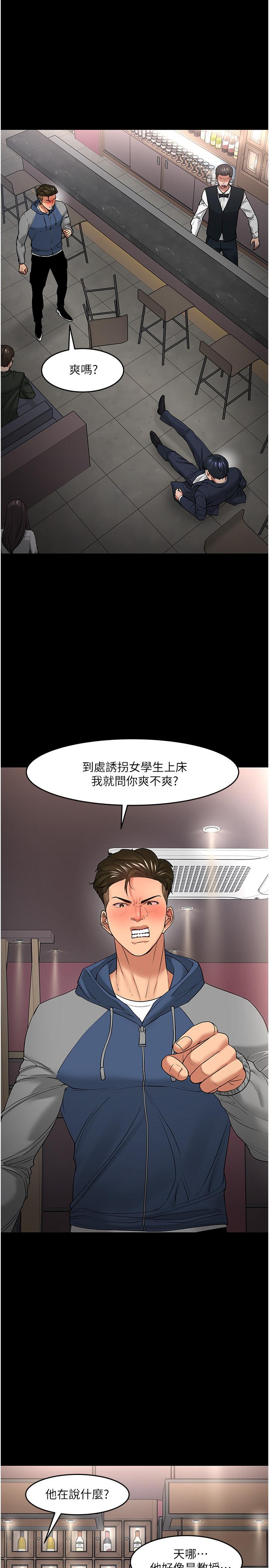 韩国漫画教授，你还等什么韩漫_教授，你还等什么-第49话-就算失去所有在线免费阅读-韩国漫画-第5张图片