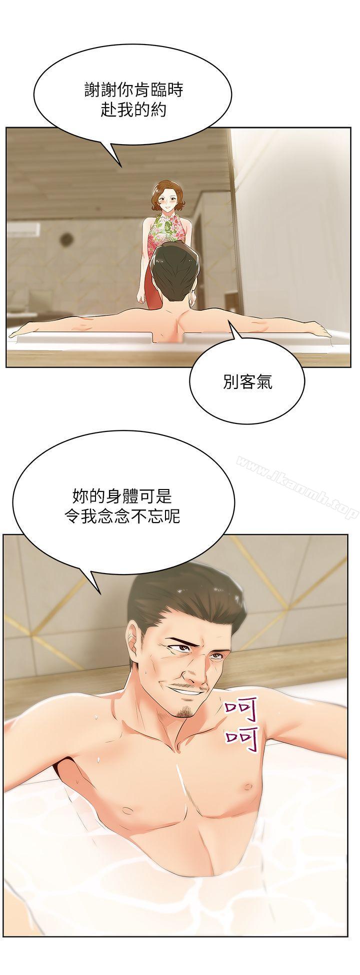 韩国漫画老婆的闺蜜韩漫_老婆的闺蜜-第26话-代表，我来帮你洗身体在线免费阅读-韩国漫画-第8张图片