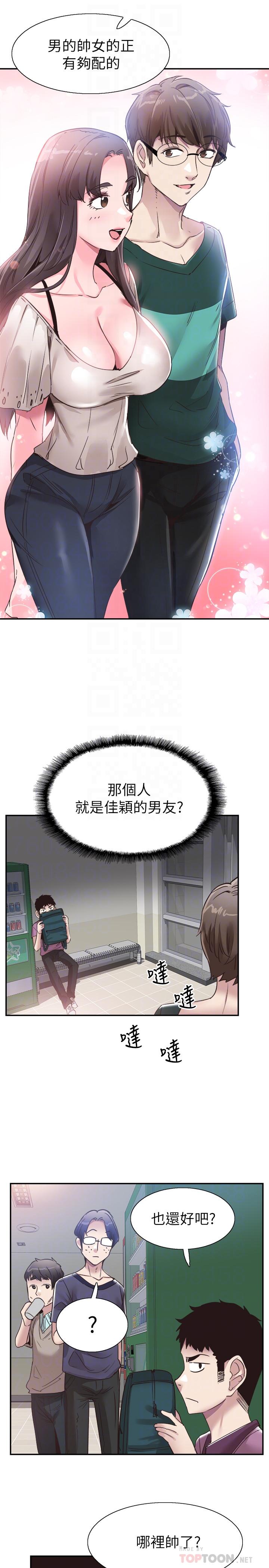 韩国漫画校园LIVE秀韩漫_校园LIVE秀-第54话-佳颖，别这样在线免费阅读-韩国漫画-第18张图片