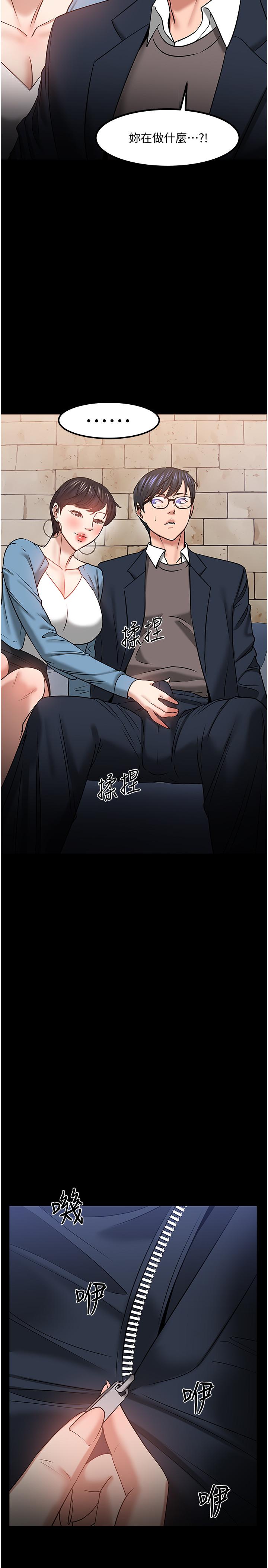 韩国漫画教授，你还等什么韩漫_教授，你还等什么-第33话-不知不觉对学生晕船在线免费阅读-韩国漫画-第40张图片
