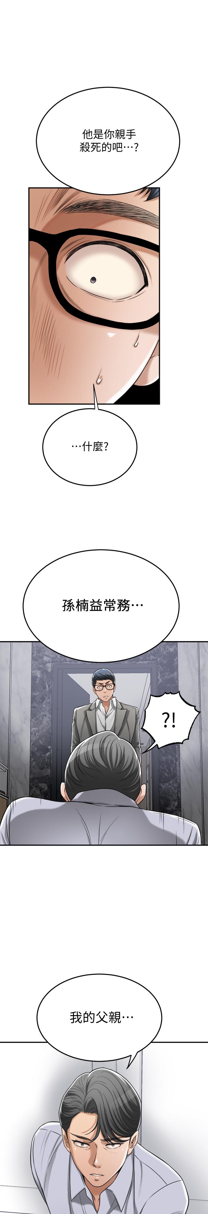 韩国漫画抑欲人妻韩漫_抑欲人妻-第46话-关系曝光的两人在线免费阅读-韩国漫画-第52张图片