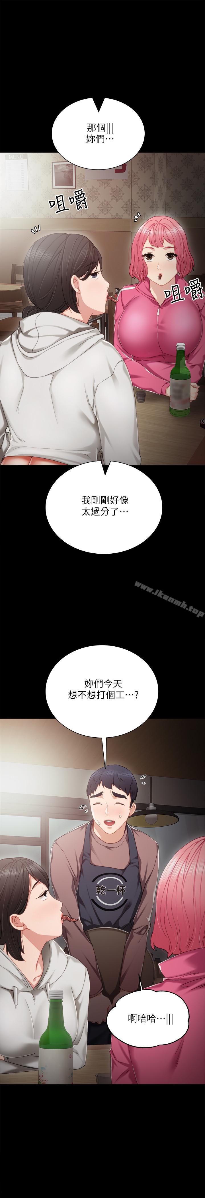 韩国漫画实习老师韩漫_实习老师-第27话-性感工读生在线免费阅读-韩国漫画-第3张图片