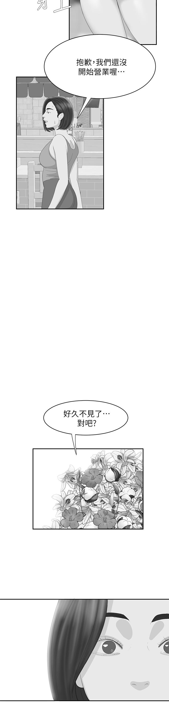 韩国漫画偷吃外送员韩漫_偷吃外送员-后记在线免费阅读-韩国漫画-第10张图片