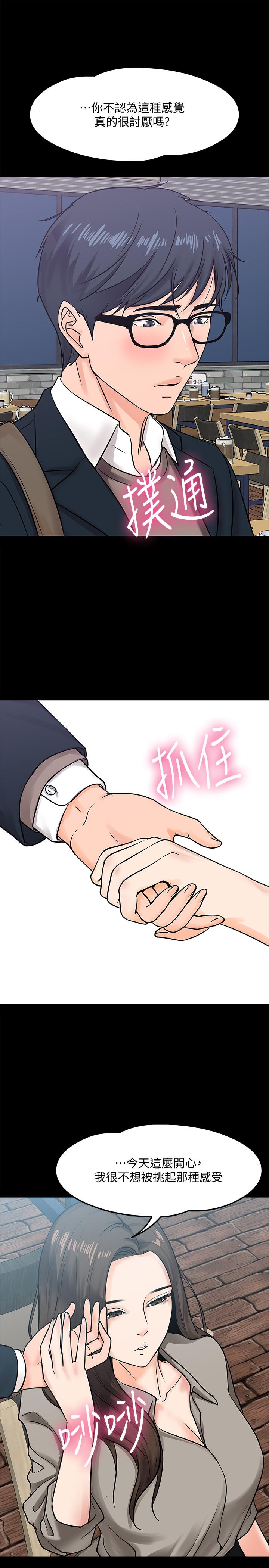 韩国漫画教授，你还等什么韩漫_教授，你还等什么-第14话-瞬间被唤起雄性本能在线免费阅读-韩国漫画-第21张图片
