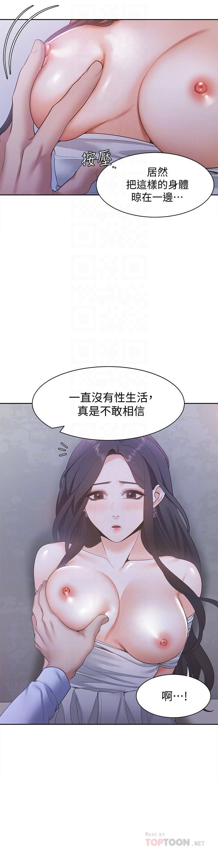 韩国漫画渴望：爱火难耐韩漫_渴望：爱火难耐-第10话-前辈怎么会跟我老婆...在线免费阅读-韩国漫画-第14张图片