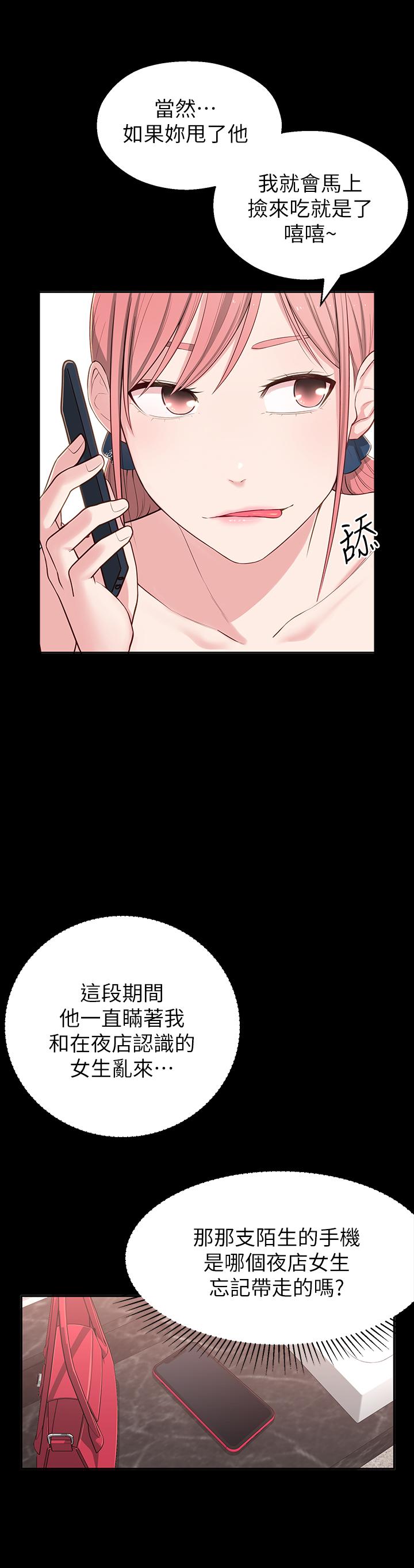 韩国漫画邻居妹妹转大人韩漫_邻居妹妹转大人-第6话-觊觎世娜的阴险目光在线免费阅读-韩国漫画-第15张图片