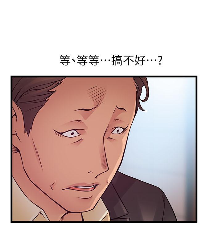 韩国漫画弱点韩漫_弱点-第96话-不能浪费女色的本能在线免费阅读-韩国漫画-第35张图片