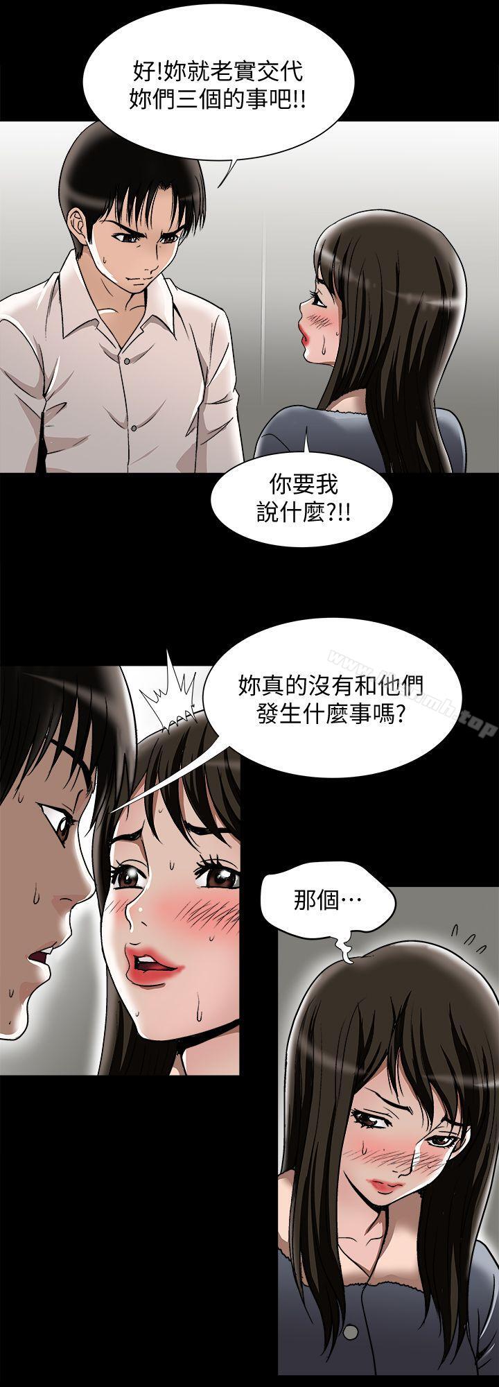 韩国漫画别人的老婆韩漫_别人的老婆-第25话-断掉的理智线在线免费阅读-韩国漫画-第8张图片