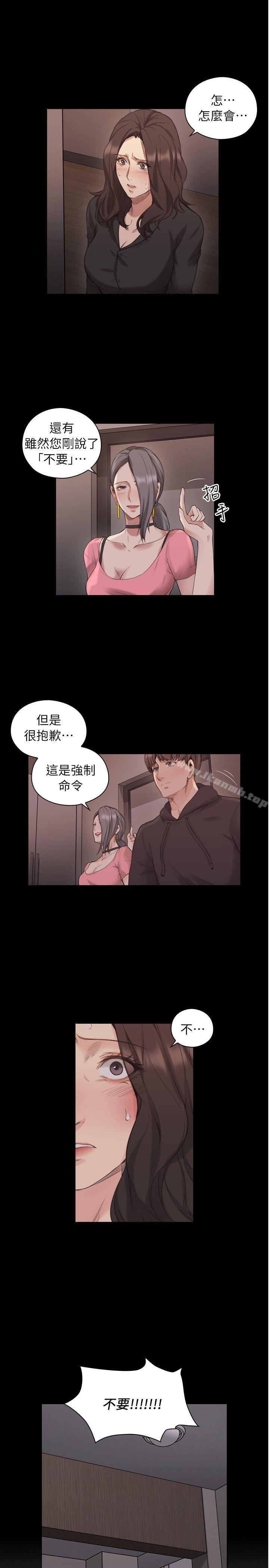 韩国漫画老师,好久不见韩漫_老师,好久不见-第42话---性奴的觉悟在线免费阅读-韩国漫画-第1张图片