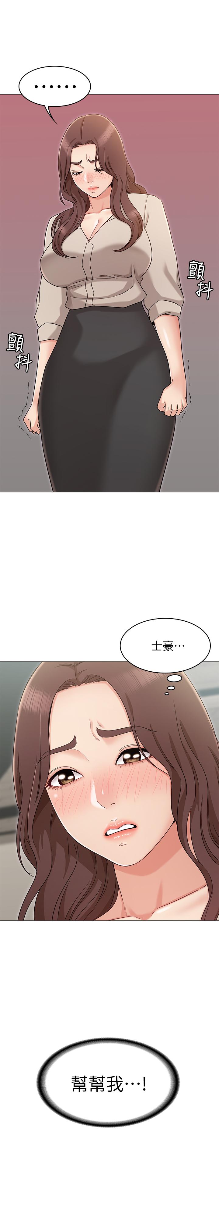 韩国漫画女友的姐姐韩漫_女友的姐姐-第12话-你们的手怎么牵在一起？在线免费阅读-韩国漫画-第30张图片