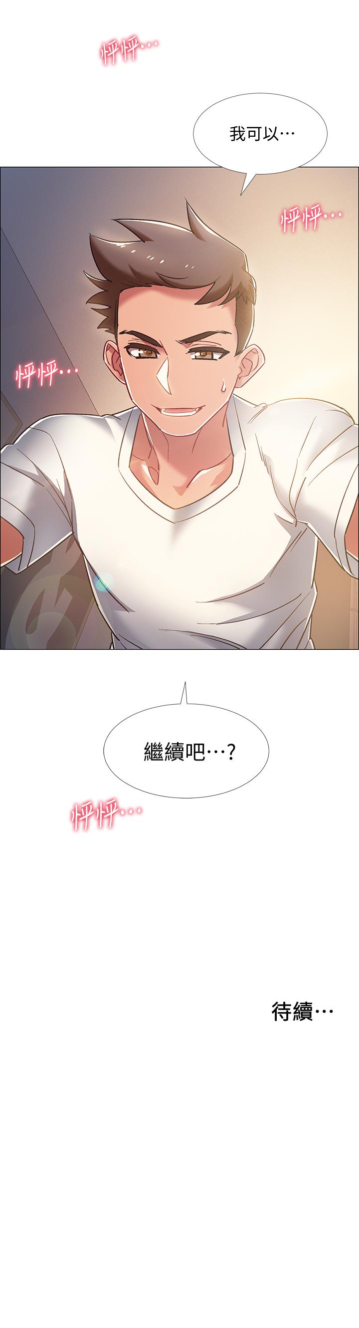 韩国漫画入伍倒数中韩漫_入伍倒数中-第13话-佳雯帮忙打手枪在线免费阅读-韩国漫画-第44张图片