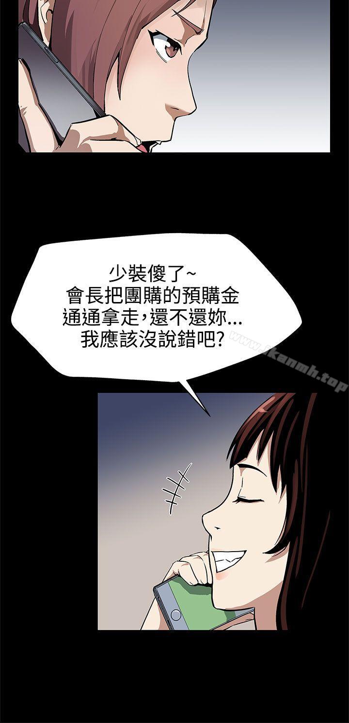 韩国漫画Mom-cafe韩漫_Mom-cafe-第40话-贤俊妈妈比现役的还强在线免费阅读-韩国漫画-第23张图片