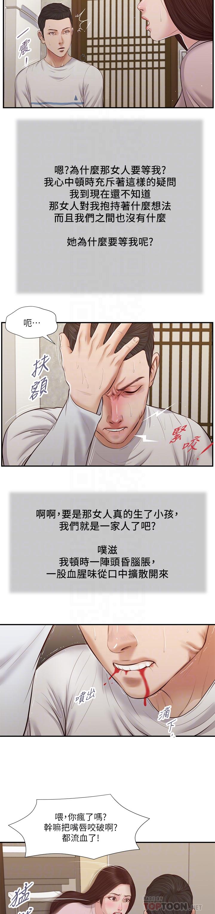 韩国漫画小妾韩漫_小妾-第40话-隔壁房的纵欲之声在线免费阅读-韩国漫画-第8张图片