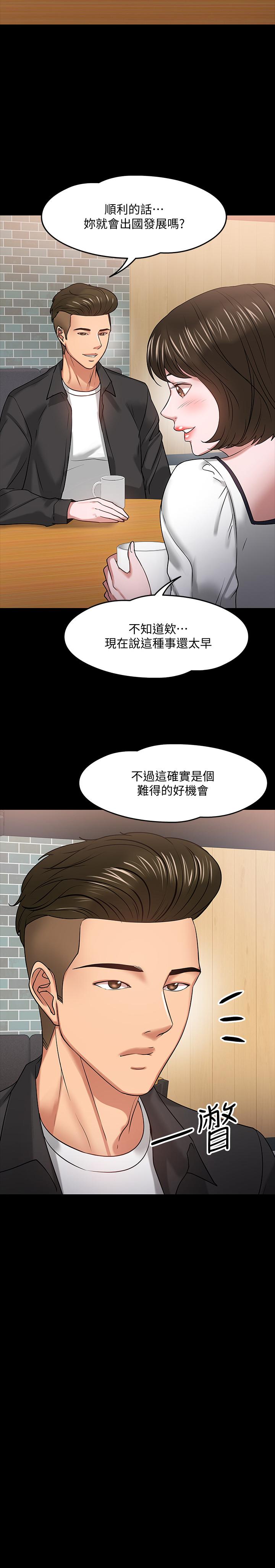 韩国漫画教授，你还等什么韩漫_教授，你还等什么-第18话-性感撩人的老同学在线免费阅读-韩国漫画-第16张图片