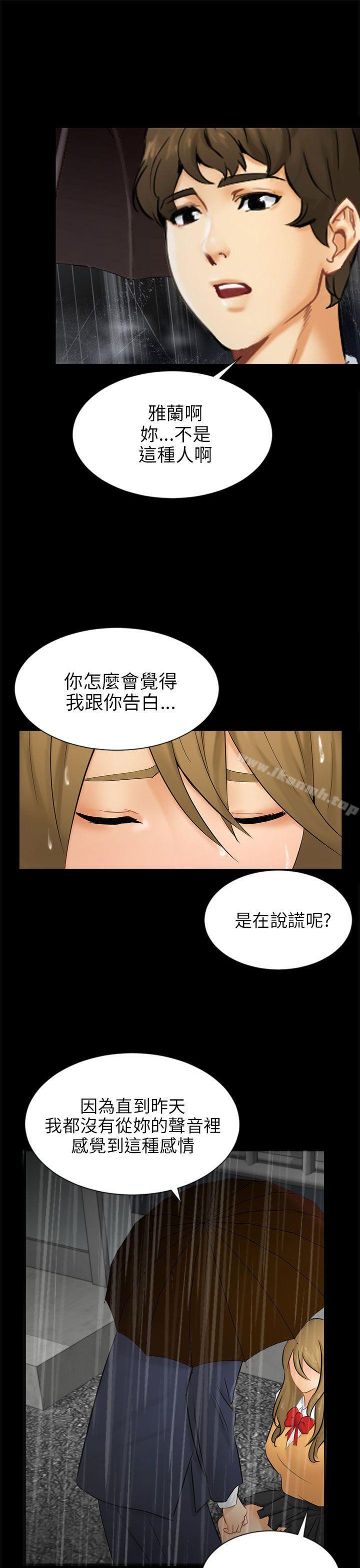 韩国漫画骗局韩漫_骗局-第19话-条件在线免费阅读-韩国漫画-第25张图片