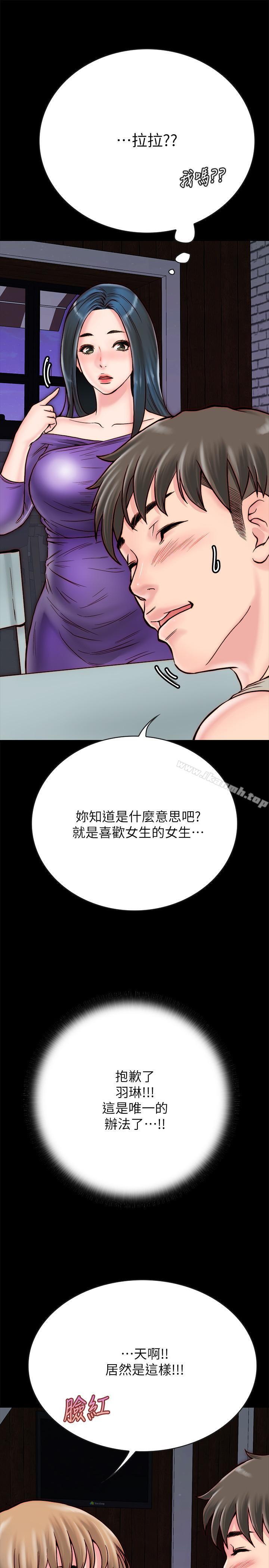 韩国漫画同居密友韩漫_同居密友-第4话-秘密同居被发现了在线免费阅读-韩国漫画-第33张图片