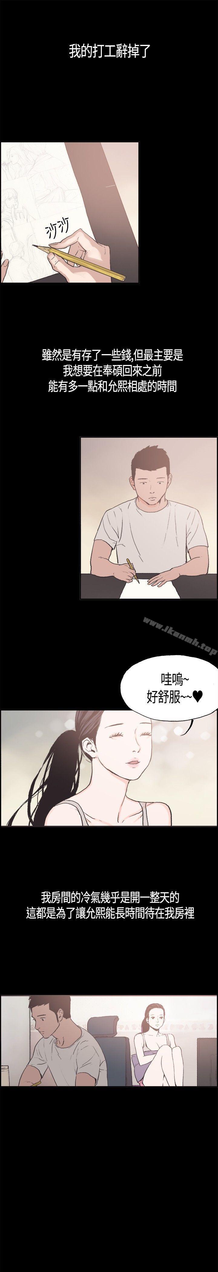 韩国漫画同居(完结)韩漫_同居(完结)-第5话在线免费阅读-韩国漫画-第15张图片