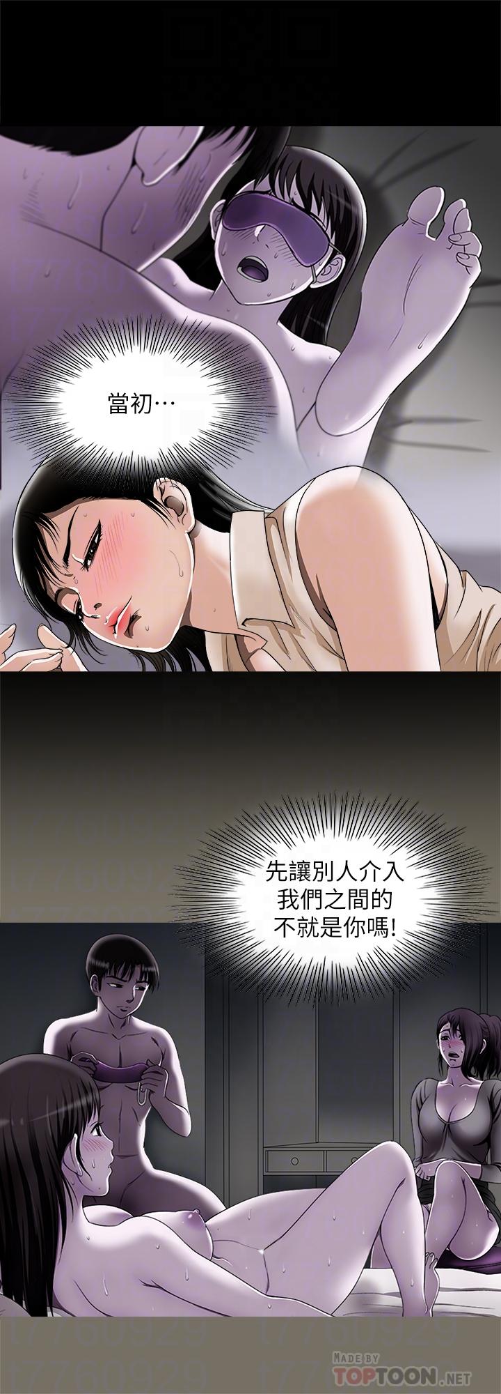 韩国漫画别人的老婆韩漫_别人的老婆-第77话(第2季)-最终越线的两人在线免费阅读-韩国漫画-第8张图片