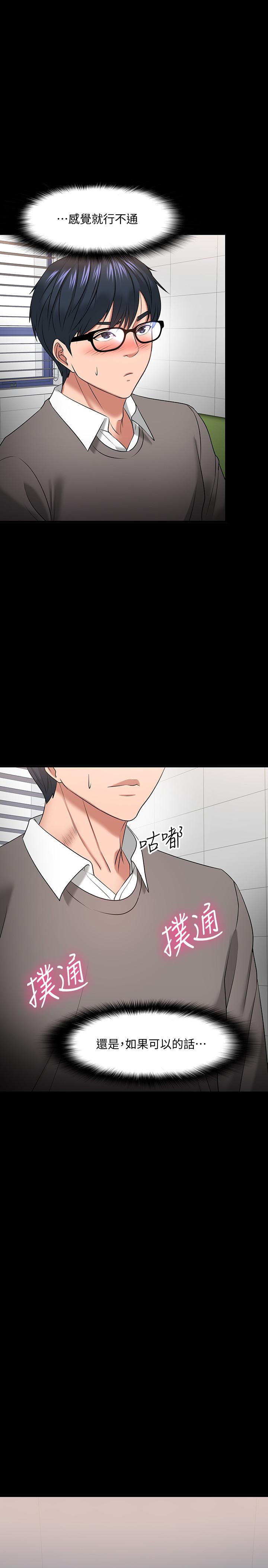 韩国漫画教授，你还等什么韩漫_教授，你还等什么-第26话-好想搞3P在线免费阅读-韩国漫画-第41张图片