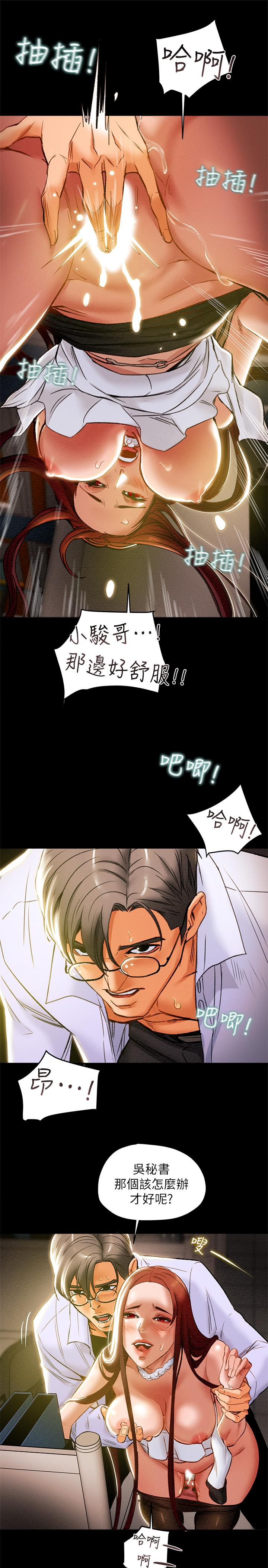 韩国漫画纯情女攻略计划韩漫_纯情女攻略计划-第17话-在老板办公室和秘书做爱在线免费阅读-韩国漫画-第19张图片