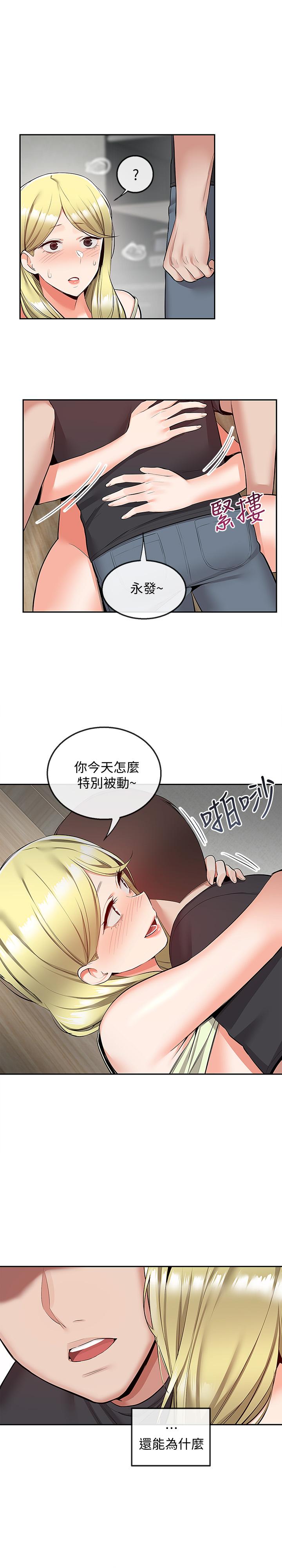 韩国漫画深夜噪音韩漫_深夜噪音-第51话-你喜欢不休息直接来对吧在线免费阅读-韩国漫画-第23张图片