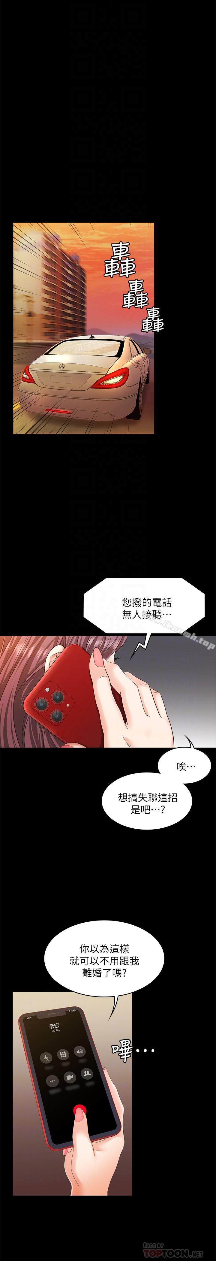 韩国漫画交换游戏韩漫_交换游戏-第7话-克制不住欲望的后果在线免费阅读-韩国漫画-第14张图片