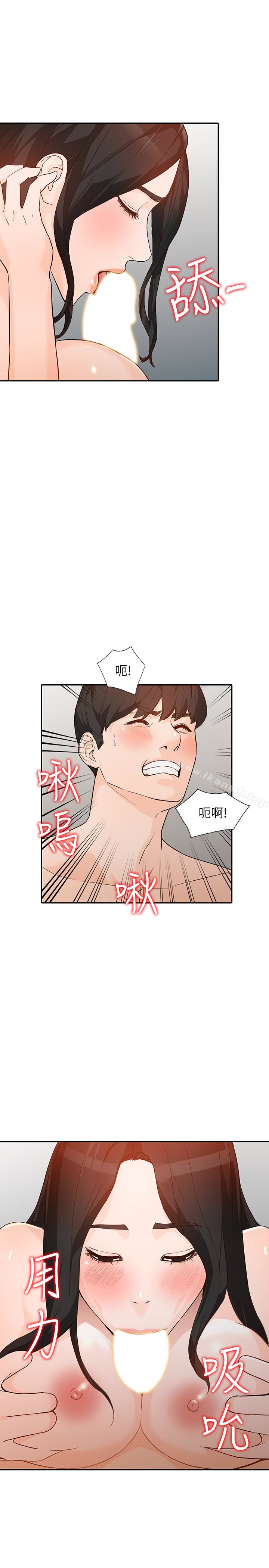 韩国漫画人妻姐姐韩漫_人妻姐姐-第34话-妳不知道我们在交往吗?在线免费阅读-韩国漫画-第1张图片