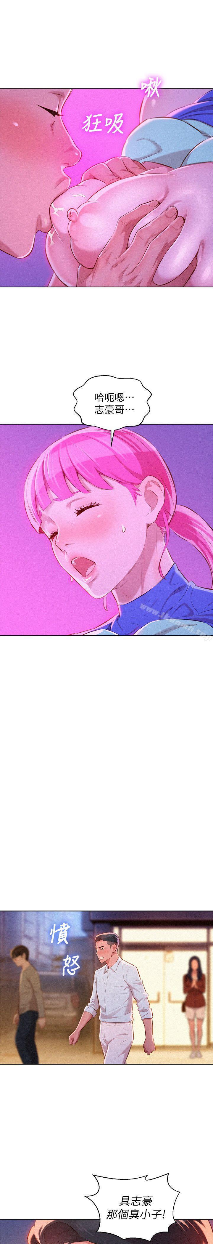 韩国漫画漂亮干姐姐韩漫_漂亮干姐姐-第44话-有求必应的炮友在线免费阅读-韩国漫画-第1张图片