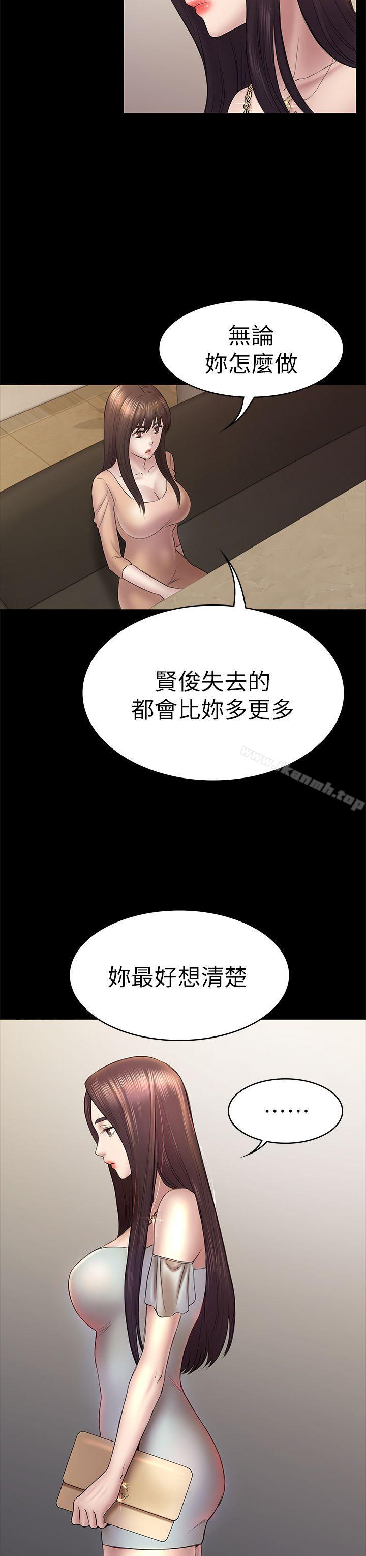 韩国漫画初恋陷阱韩漫_初恋陷阱-第46话-女人的气势斗争在线免费阅读-韩国漫画-第23张图片